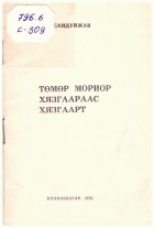 Local cover image