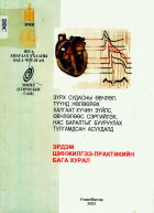 Local cover image