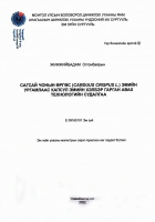 Local cover image