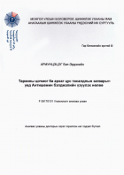 Local cover image