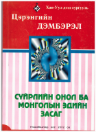 Local cover image