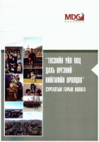 Local cover image