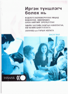 Local cover image