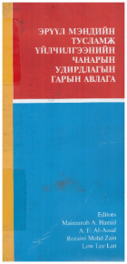 Local cover image
