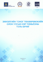Local cover image