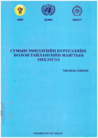 Local cover image