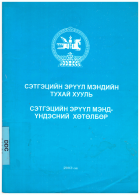 Local cover image