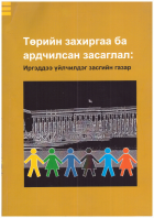 Local cover image
