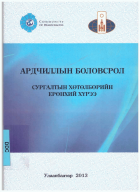 Local cover image