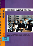 Local cover image