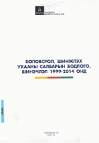 Local cover image