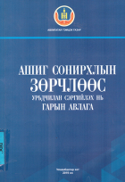 Local cover image