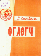 Local cover image