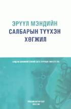 Local cover image