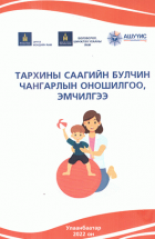 Local cover image