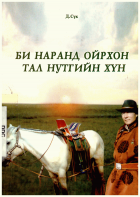 Local cover image