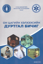 Local cover image
