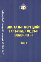 Local cover image