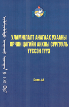 Local cover image
