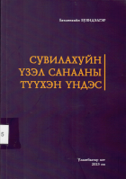 Local cover image
