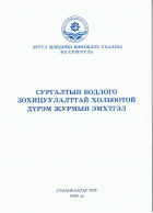 Local cover image