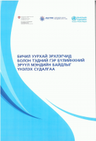 Local cover image