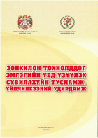 Local cover image