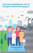 Local cover image