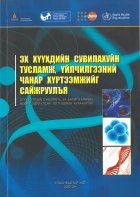 Local cover image