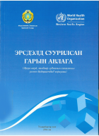 Local cover image