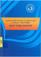 Local cover image