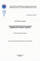 Local cover image