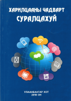 Local cover image