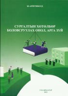Local cover image