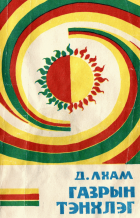 Local cover image