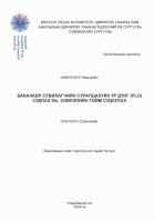 Local cover image