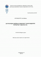 Local cover image