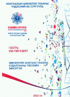 Local cover image