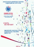 Local cover image