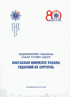 Local cover image
