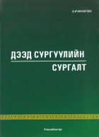 Local cover image