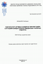 Local cover image