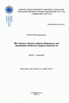 Local cover image