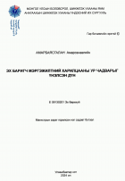 Local cover image