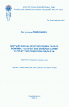 Local cover image