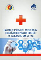 Local cover image