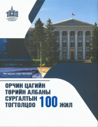 Local cover image