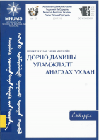Local cover image