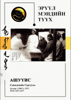 Local cover image