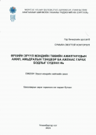 Local cover image